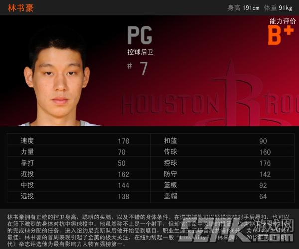 nba2k13隐藏球员_2k13隐藏球员解锁码_nba2k13隐藏球队