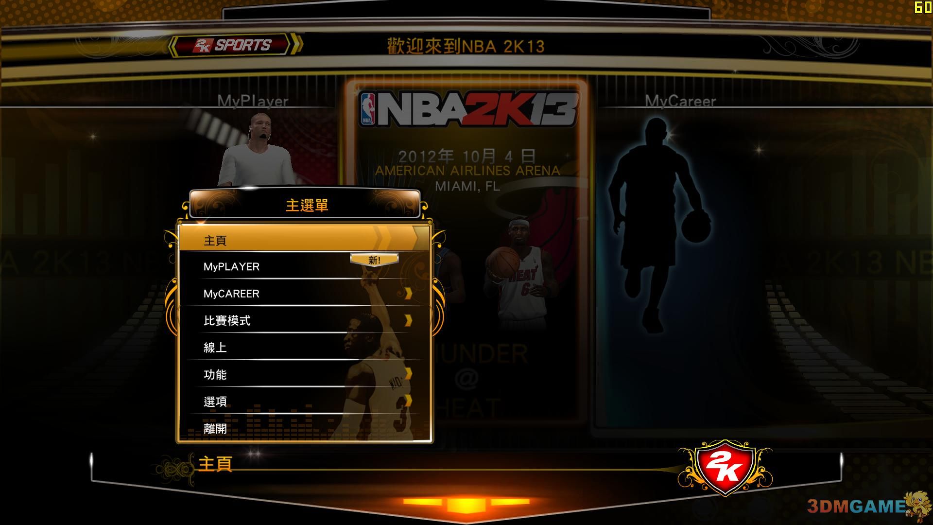 2k13隐藏球员解锁码_nba2k13隐藏球队_nba2k13隐藏球员