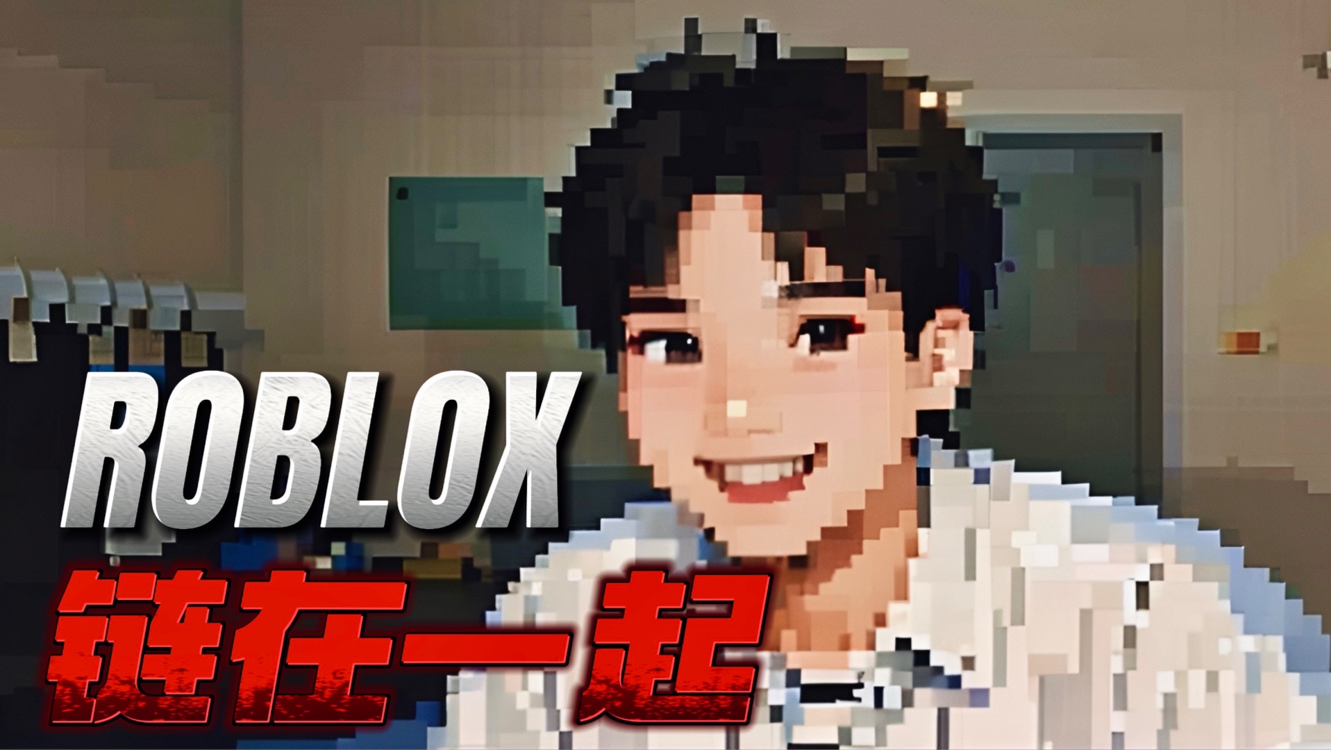 roblox游戏大全_和roblox差不多游戏_roblox越狱bug