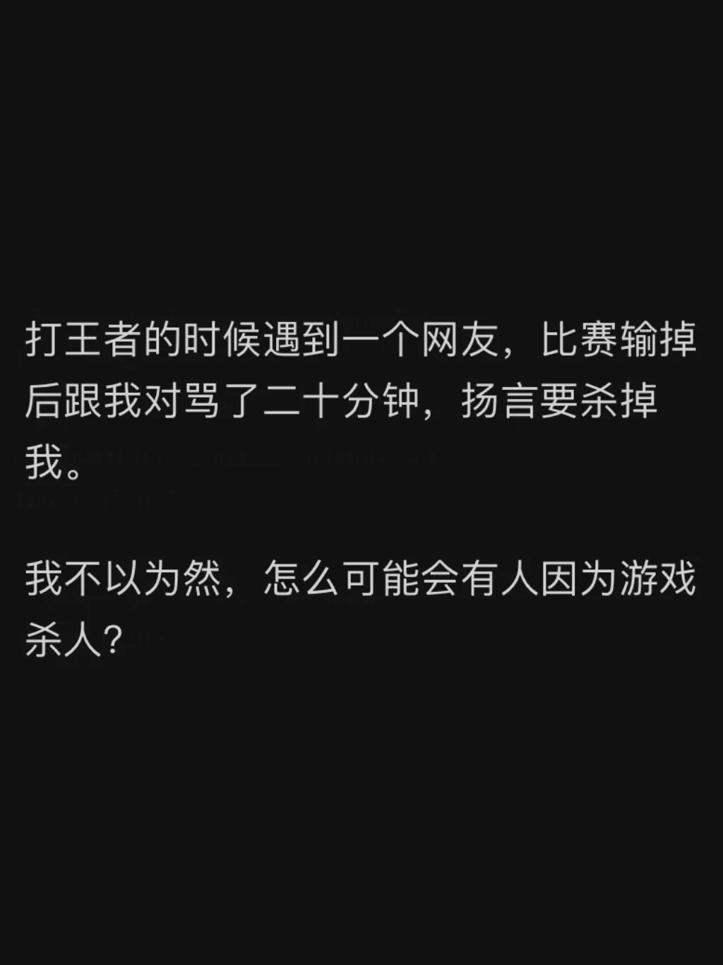 手机骂人软件自动骂人器：真的能解决问题吗？