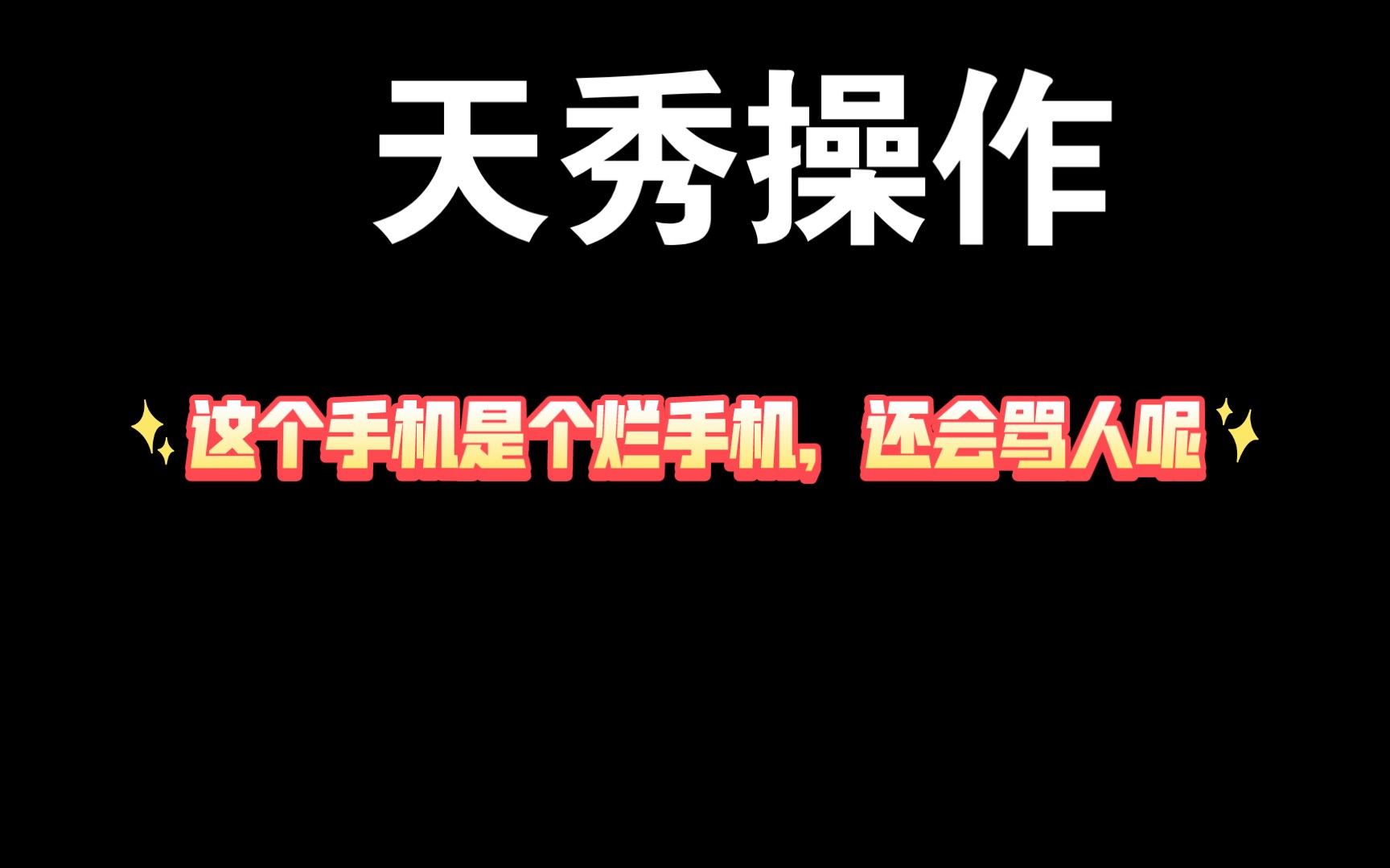 手机骂人软件自动骂人器_手机骂人软件自动骂人器_手机骂人软件自动骂人器