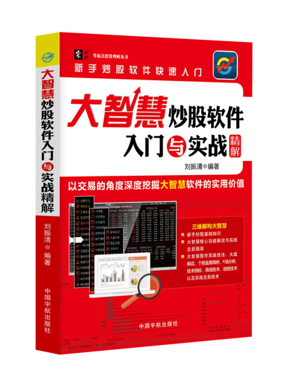 下载大智慧最新版下载_大智慧软件下载免费版_大智慧软件官方免费下载70