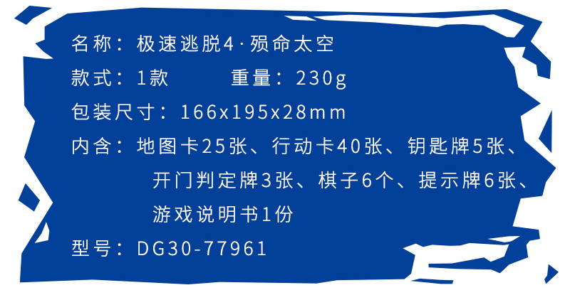 大逃杀桌游规则玩法_桌游大逃杀_大逃杀桌游说明书