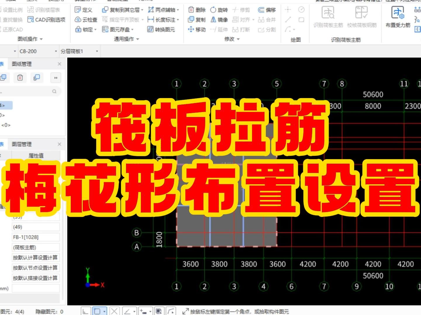 广联达图形算量软件：建筑界的神器，功能强大操作简单