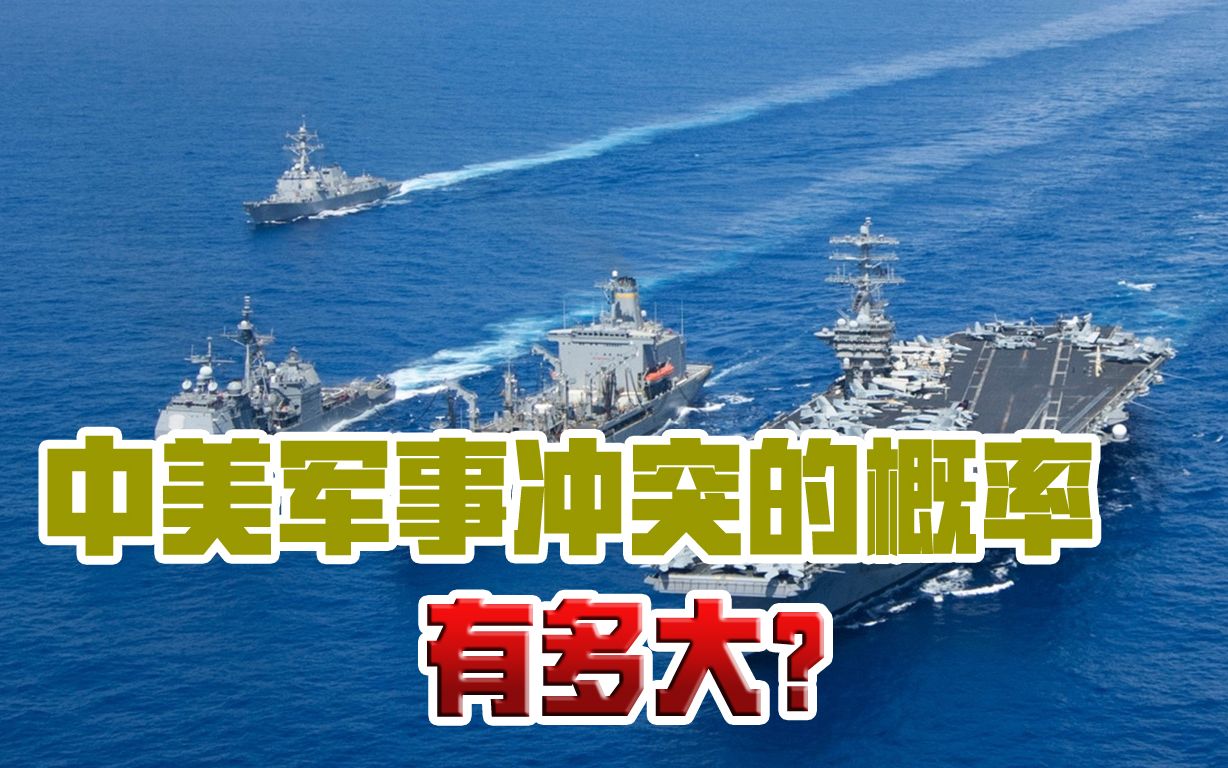 美国南海开战_美国在南海会开战吗_中国和美国南海开战