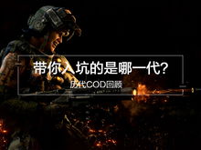 cod15用的是什么引擎,cod19引擎