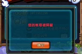 我的游戏号被盗了