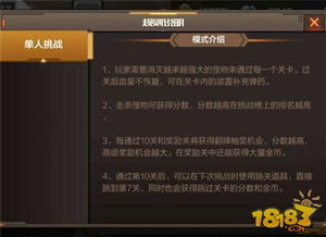 游戏分为单人模式和多人模式,单人模式需要挑战不同的关卡,而多人模式则可以和其他,