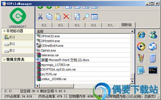 gs软件下载,轻松获取您所需的软件