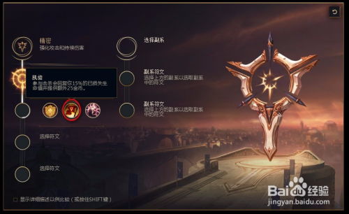 lol赵信符文,打造高效打野与上单英雄