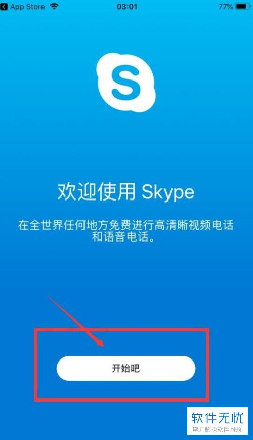 skype软件下载,轻松连接全球，畅享沟通乐趣