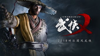 武侠乂2公测,武侠乂2公测盛大开启，武侠世界等你来闯