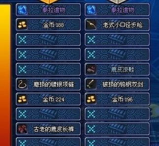 泰拉遗迹攻略,轻松通关，收获丰厚奖励
