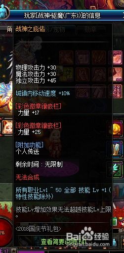 dnf光环怎么弄,如何轻松拥有心仪的光环装扮