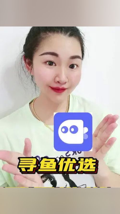 寻鱼优选电话,寻鱼优选——抖音带货达人的得力助手
