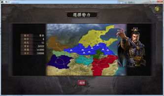 三国志12威力加强版
