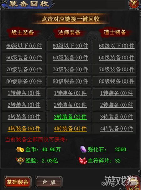 1、 玩家可在游戏中收集各种道具和武器装备,探索道具与武器装备的收集之旅