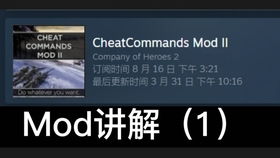 英雄连2cheatcommands mod ii致命错误,英雄连2 Cheat 