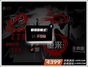 忍者必须死产品分析,动作跑酷的革新之作，引领游戏新潮流