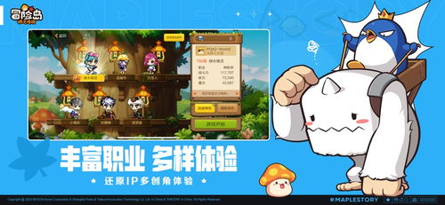 qq冒险岛,盛大网络冒险岛online官方网站