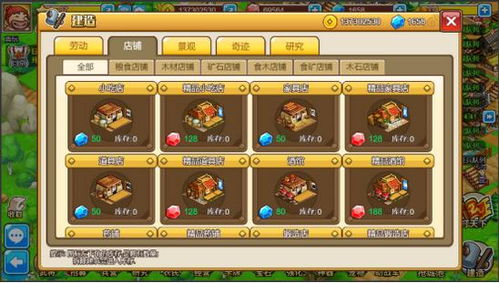gg修改器小小村长,GG修改器助力小小村长，轻松畅游游戏世界