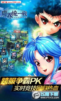 魔界sf
