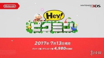 皮克敏4游戏时长,探索与冒险的完美平衡