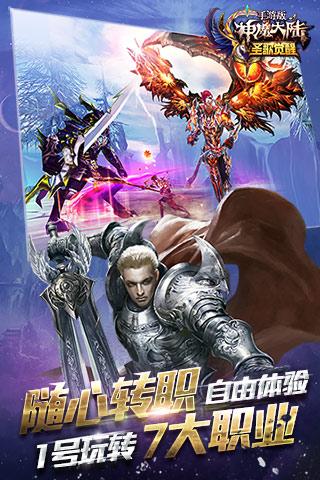 神魔大陆手游是哪家公司的?,神魔大陆手游——完美世界倾力打造的魔幻世界