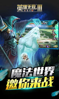 英雄无敌类网游,穿越时空的战争艺术