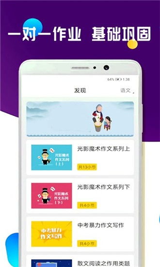 快对作业app联系方式
