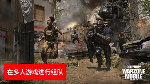 图片使命召唤战区手游测评,射击战场上的新选择