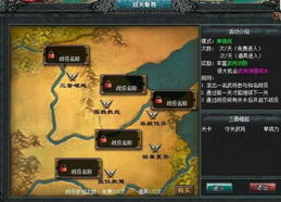 三国志12 新地图