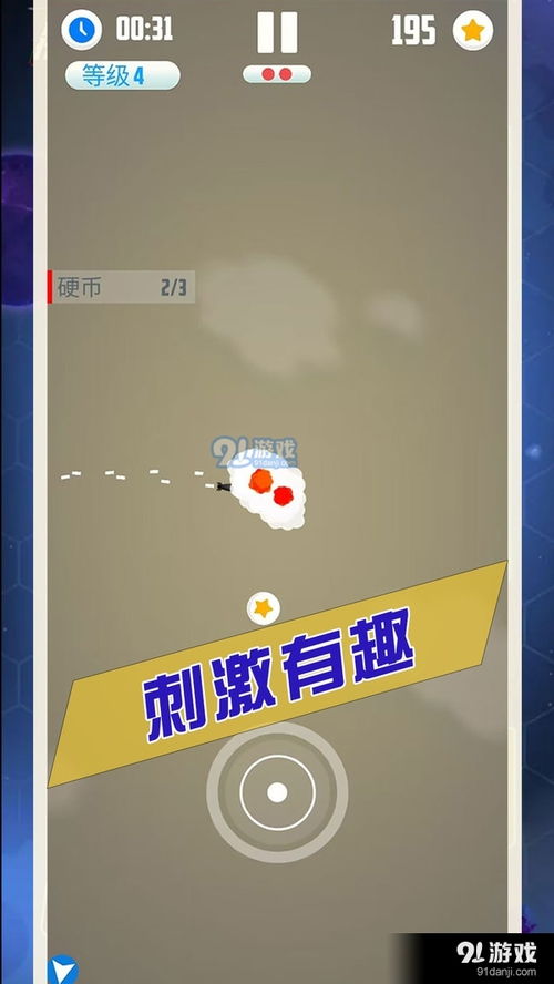 游戏闯关模式丰富多样,玩家可以根据自己的喜好选择不同的,丰富多样，满足你的个性化