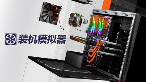装机模拟器会运行吗怎么安装,装机模拟器会运行吗？安装教程详解