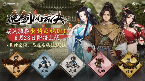 逸剑风云决什么时候发售,像素武侠RPG新篇章即将开启
