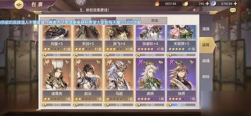三国志幻想大陆 属性比例,属性比例解析与提升攻略