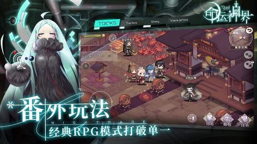 命运神界梦境链接破解,轻松畅玩无障碍