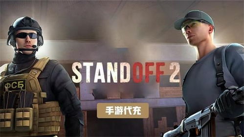 对峙2手游是哪个公司出的,背后的开发公司及制作团队