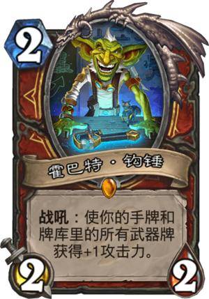 炉石传说2023年4月12号新卡