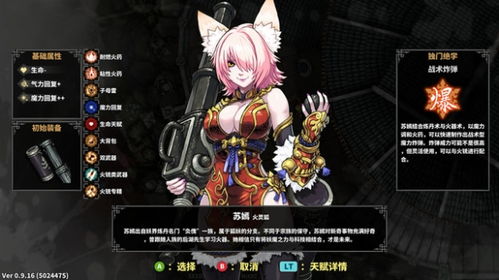 斩妖raksasi设定集,游戏背景