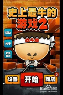 史上最牛游戏,探索游戏界的巅峰之作
