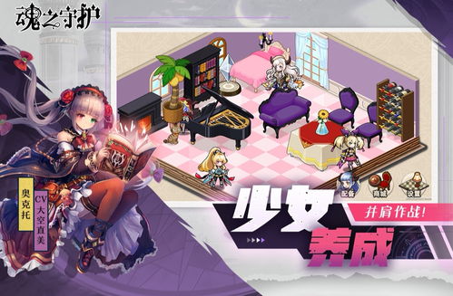 四叶游戏之守护txt