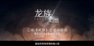 龙族幻想正式上线时间,玩家期待已久的开放世界RPG手游即将开启