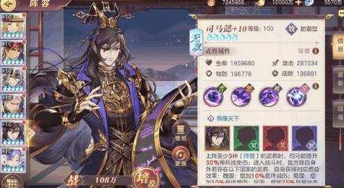 三国志幻想大陆产品分析