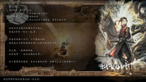 歧路旅人2 游迅,探索未知世界的奇幻之旅