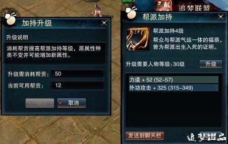 笑傲江湖帮派任务,提升帮派实力，共筑江湖传奇