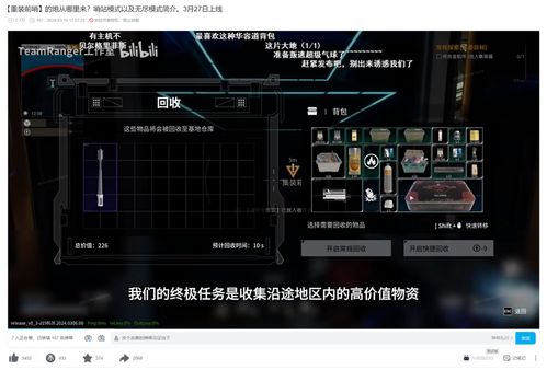 重装前哨 修改,功能、使用方法及注意事项