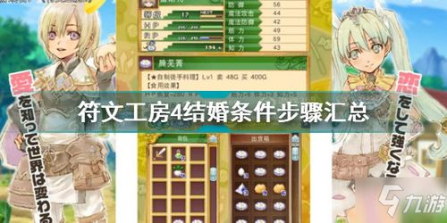 符文工坊4怎么切换简中,符文工坊4简体中文切换指南