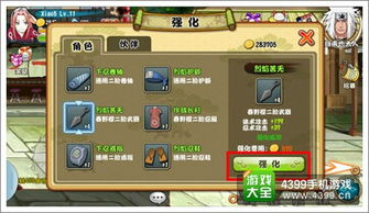 火影装备,火影手游装备系统解析