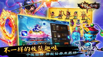 东方神话游戏,传承与创新的艺术融合
